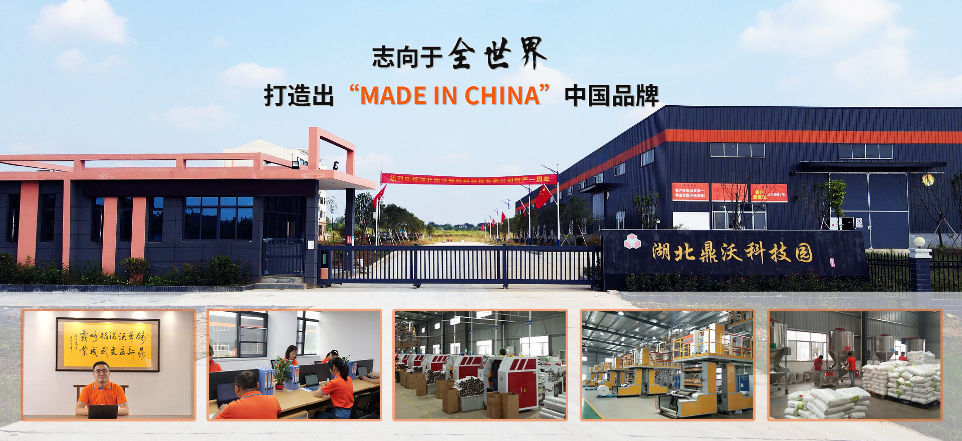 公司引進(jìn)國(guó)內(nèi)外各類(lèi)技術(shù)和設(shè)備，以強(qiáng)大的生產(chǎn)能力和精細(xì)化現(xiàn)代管理為客戶(hù)提供紅酒氣柱袋、奶粉氣柱袋、氣泡枕、氣泡柱、氣柱袋、快遞包裝袋、快遞袋、泡泡袋、電商物流包裝袋、空氣袋、緩沖包裝袋、緩沖氣墊、緩沖氣墊機(jī)、緩沖氣枕、葫蘆膜等包裝材料。